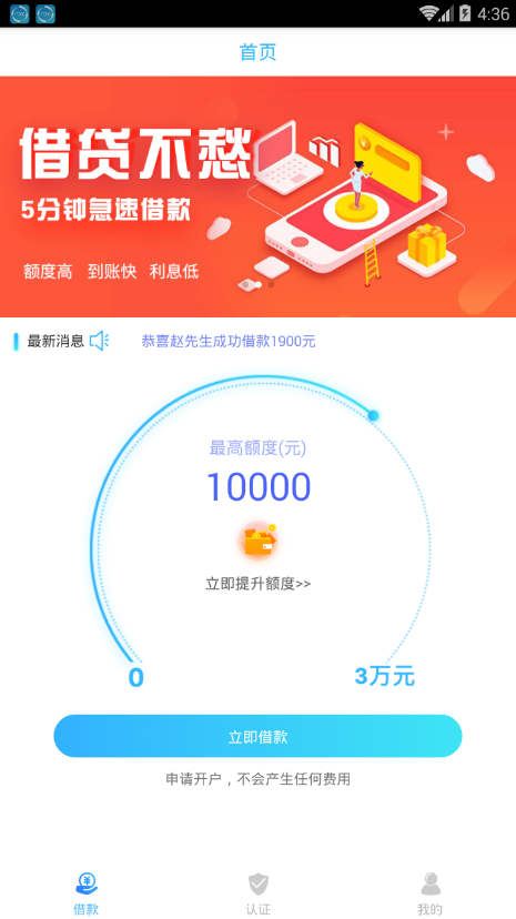 阳光民间借贷app下载官网最新版  v1.0.5图1