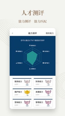 勤博教育手机版下载安装最新版  v1.2.2图2