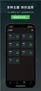 claude手机版苹果手机  v1.0.2.5图2