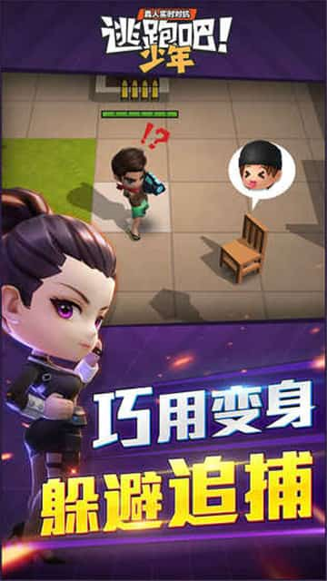 逃跑吧少年国际服神明版  v5.3.2图2