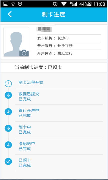 湖南智慧人社养老认证app官网下载安卓手机版安装  v4.0.1图3