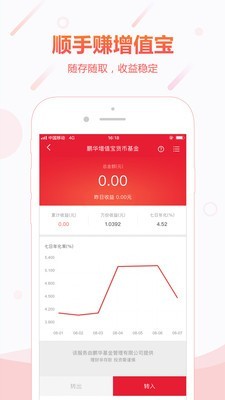 顺丰金融app下载官网手机版苹果版  v4.3.0图2