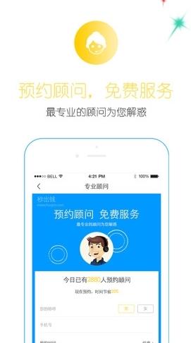 钱立得  v1.1.5图2