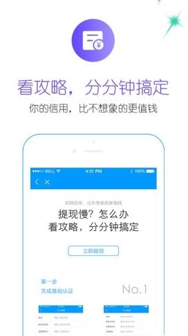 钱立得  v1.1.5图1