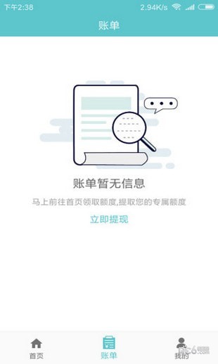 老哥无忧借款app