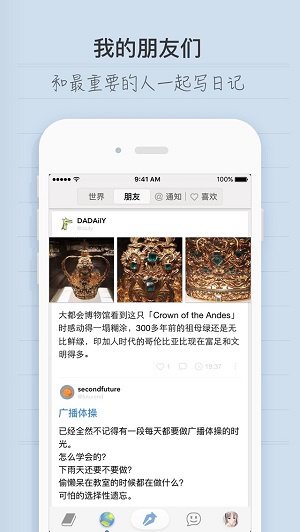 icity软件下载  v1.1.1图2