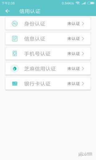 老哥无忧借款app  v1.0图2