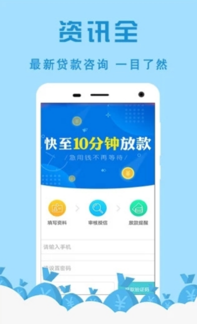 四月天贷款  v1.0.0图3