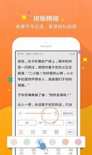 御书宅自由小说阅读安卓版  v1.0图1