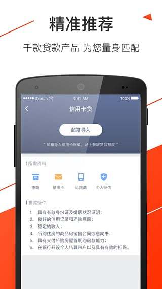 钱袋借款app下载官网最新版  v2.3图3