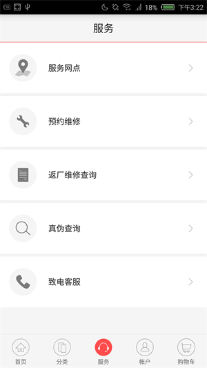 努比亚商城手机版下载安装官网  v1.6.3图3