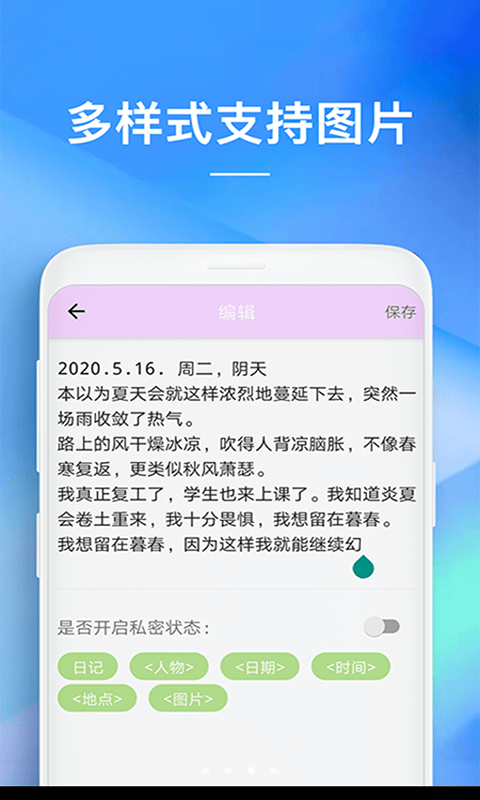 备忘录app下载安装免费版  v1.0.0图4