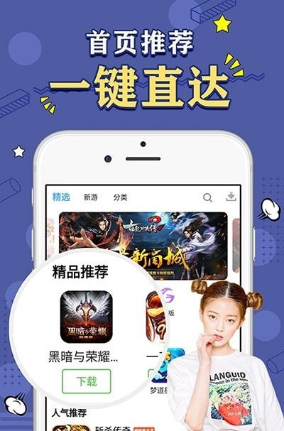 天象盒子移动版2024版下载安卓手机安装  v1.41.00图2