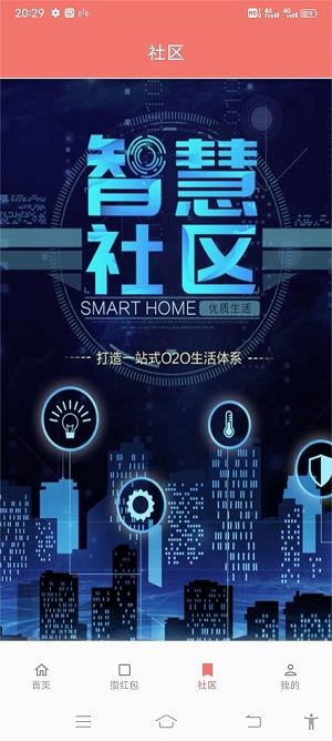 三商共富app正式版官网下载安卓苹果