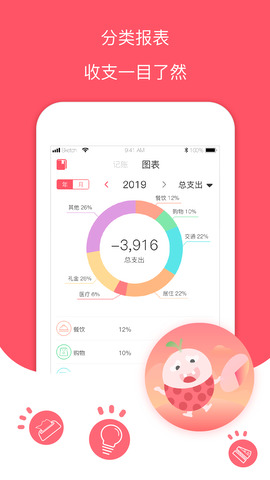 每日记账本app最新版本下载苹果手机  v1.0图1