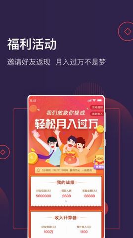 急钱贷app官网下载苹果版安装  v1.0图1