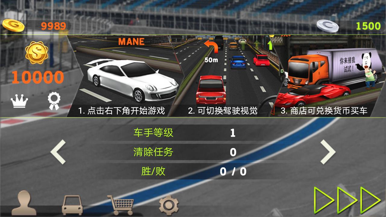 全民极限飞车  v1.0图2