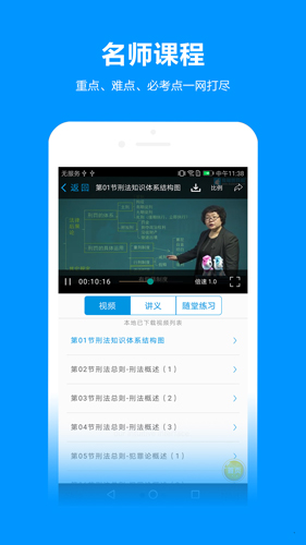 独角兽教育  v4.6.7图3