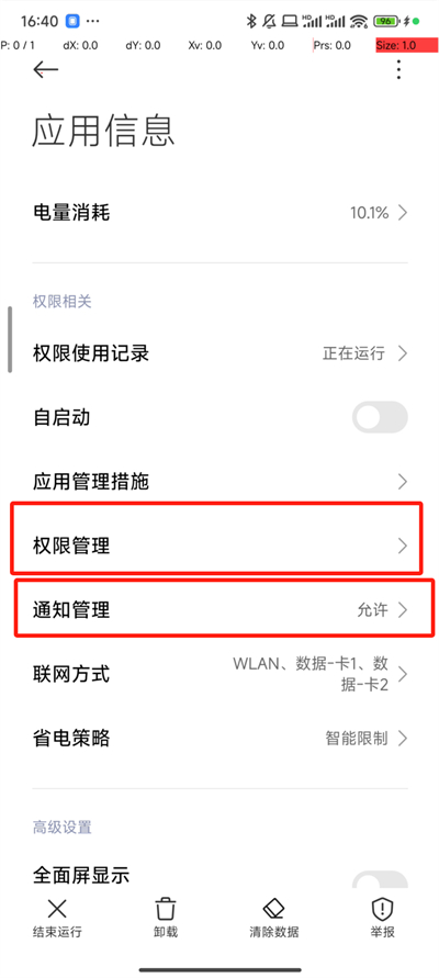 抢福袋插件  v6.5.8图4