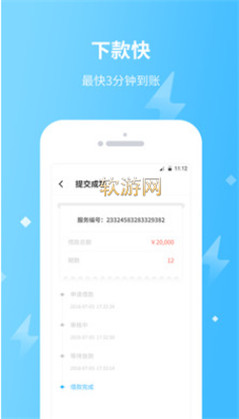 秒秒花贷款下载app  v1.3.0图3