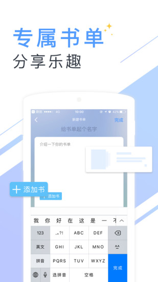 书香云集手机版  v5.43.4图3