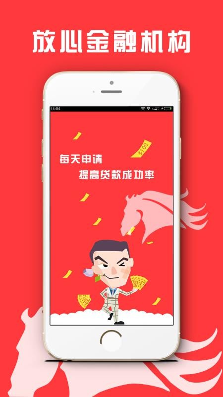 猎马借款安卓版  v1.2.0图1