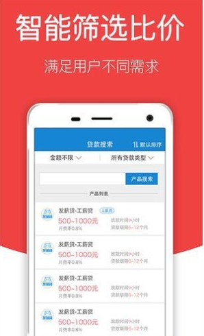 优资美贷最新版下载安装官网app  v1.0.0图3