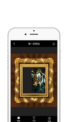 星图图片编辑  v1.1.2图3