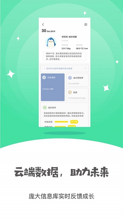 小怪兽早教  v2.5.1图2