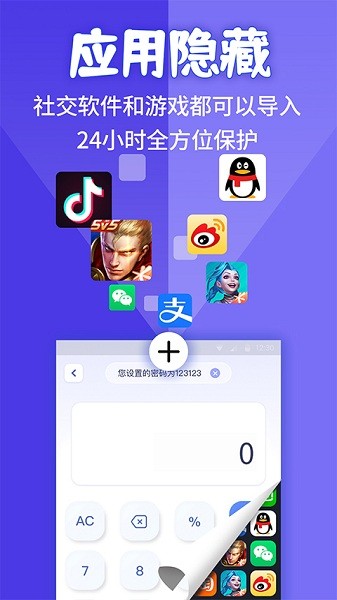 应用隐藏计算机免费版软件下载安装  v1.1.2图2