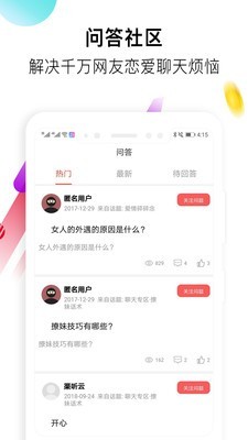 不收钱的盗心巴士app