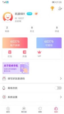 无聊交友最新版本下载  v2.1.6图2