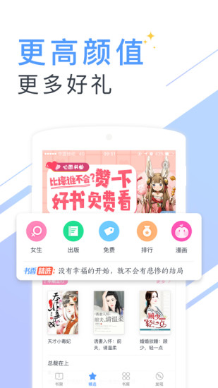 书香云集免费版  v5.43.4图2