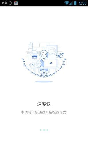 人人贷款王app  v1.0图1