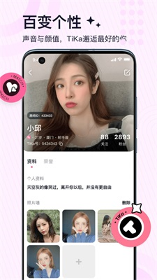 TiKa陪玩软件最新版  v1.1.0图2