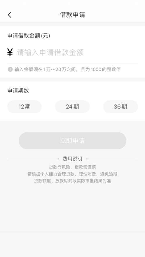 八戒金融手机版下载安装最新版