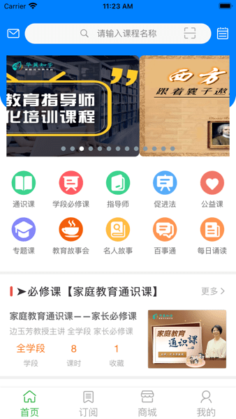 华翼知学  v1.0.4图3