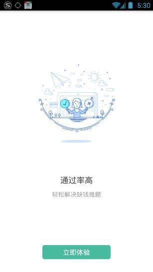 人人贷款王app  v1.0图3