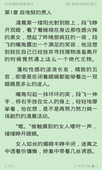 清言小说app免费版下载