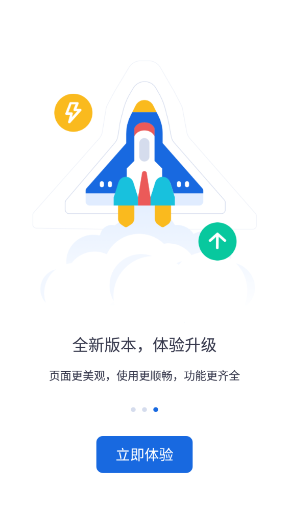 河北人社  v9.2.26图2