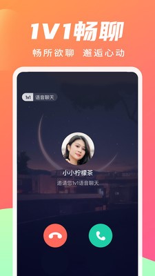 寻你交友软件下载安卓  v2.4.0图2