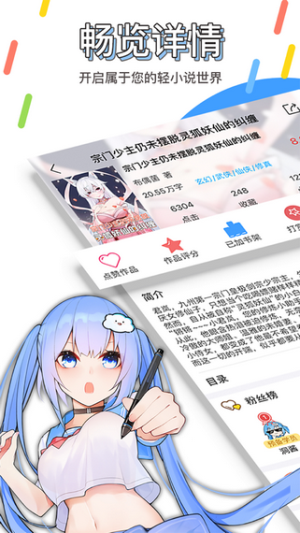 鲸云轻小说app  v7.90图3