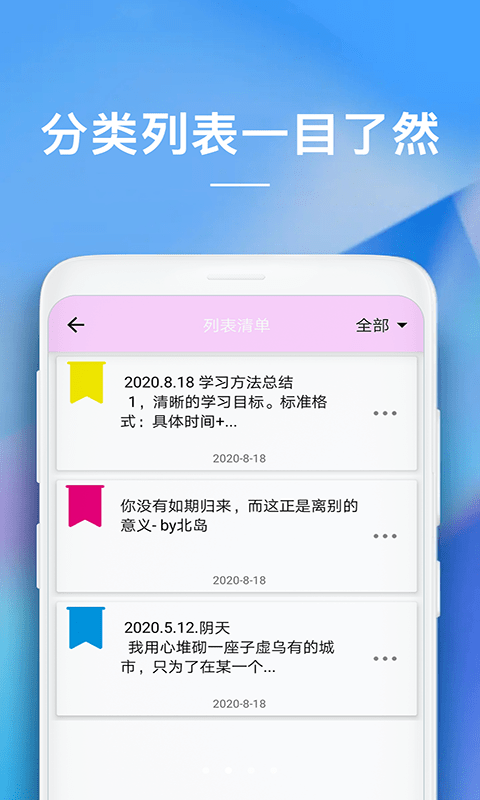 安卓仿苹果ios的备忘录  v1.0.0图3