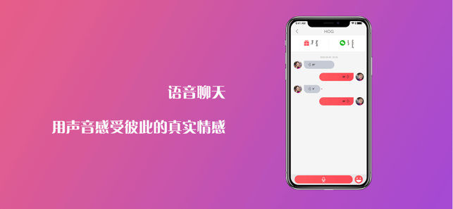 互歌HOG手机版  v1.0.3图2