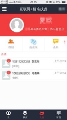 致富通app官方下载安装最新版本苹果版