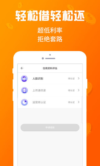 考拉白条最新版  v1.1.1图2