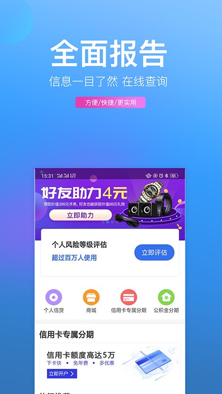 银码头app