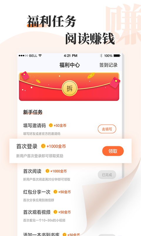 读书文摘经典最新版下载  v5.4.0图4