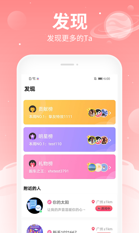 布丁语音app  v4.5.5图4