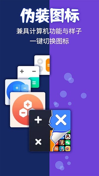 应用隐藏计算机app下载免费  v1.1.2图3